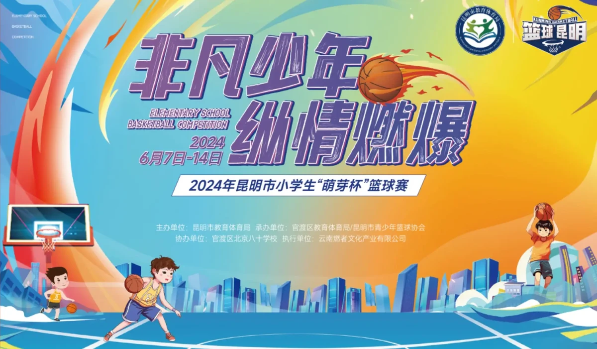 篮球模拟训练中的体能训练解决方案_0