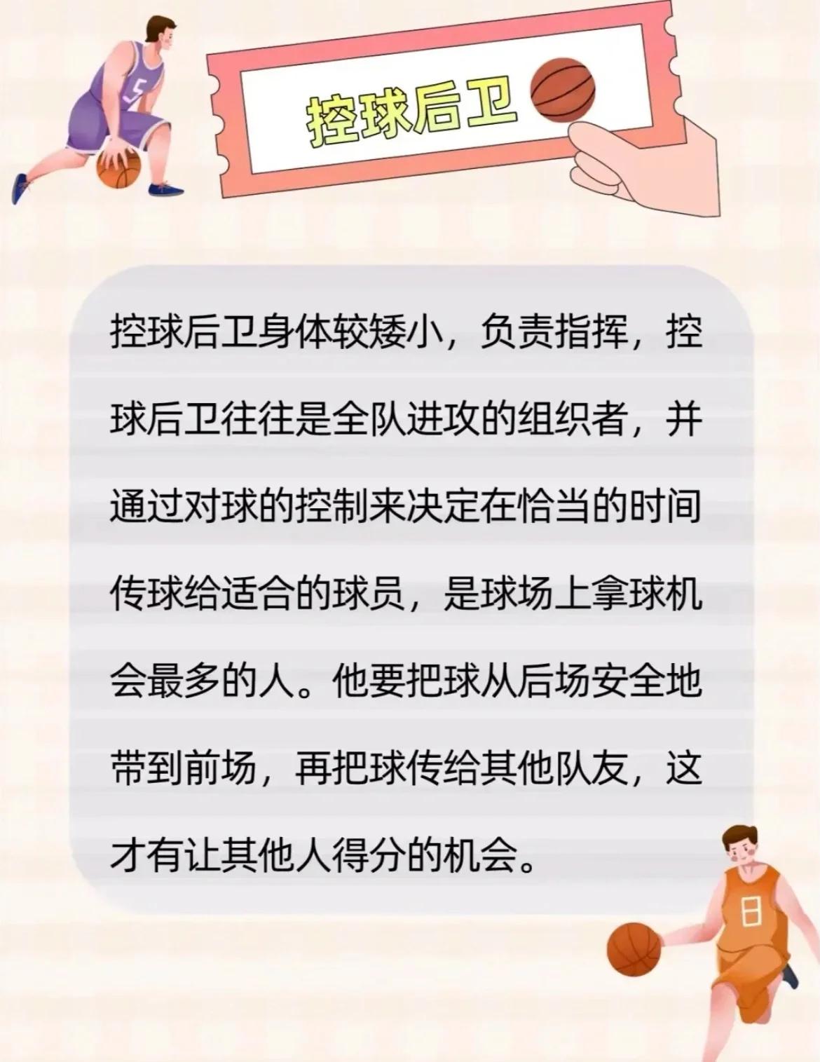 哪里能找到关于智能球衣在篮球训练中应用的信息_1