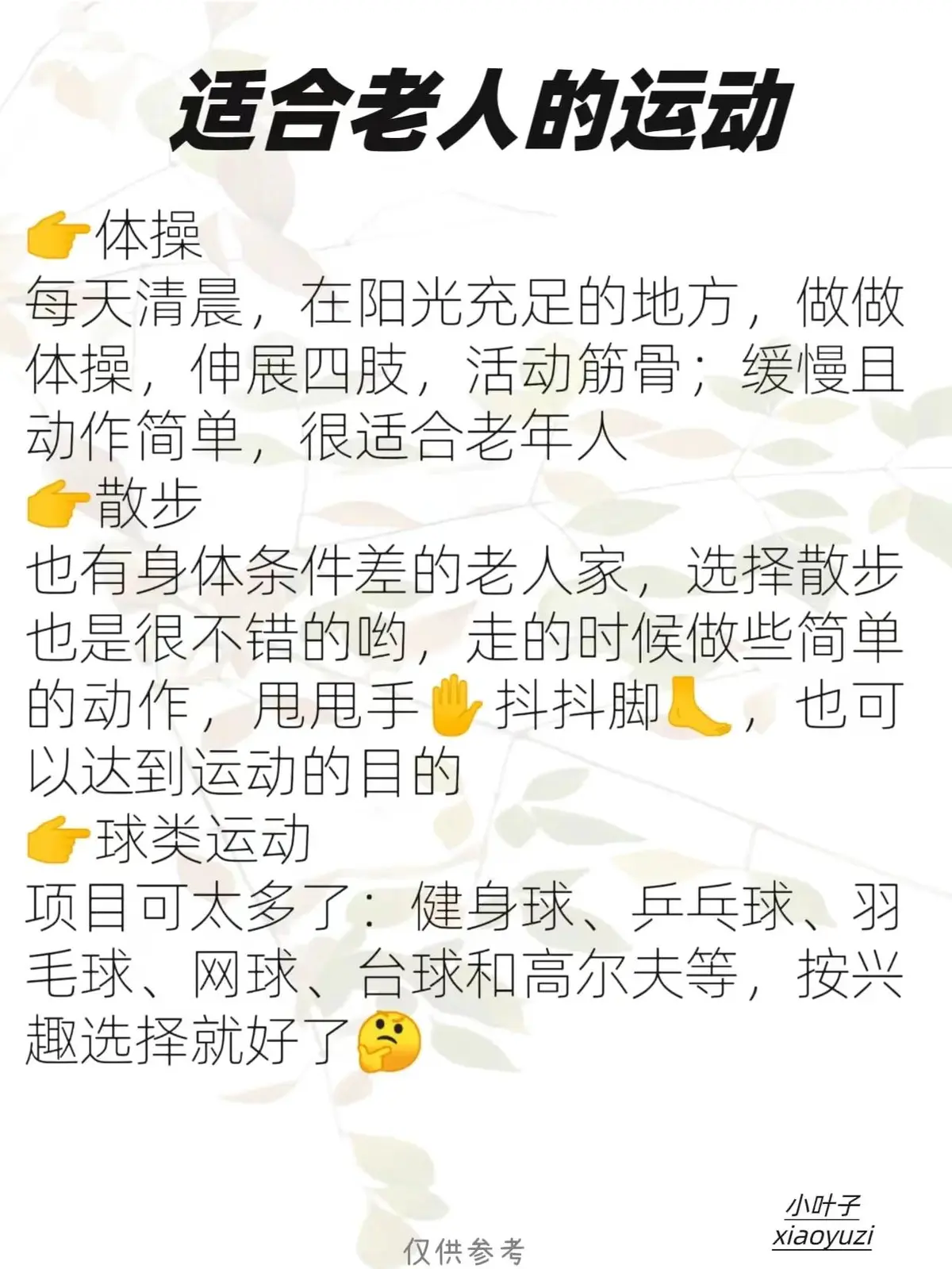 信息化设备如何提高篮球训练中的反馈速度_0